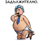 Остаряването е задължително