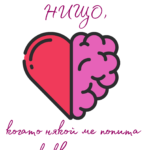 Ти си това нищо