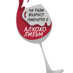 На тази възраст пиенето е алкохолизъм