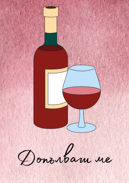 Допълваш ме