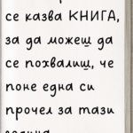 Тази картичка се казва книга