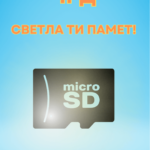 Картича ЧРД Светла ти памет