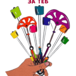 Един букет като за теб