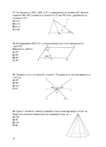7. КЛАС МАТЕМАТИКА НВО - Image 4