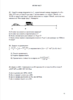 7. КЛАС МАТЕМАТИКА НВО - Image 3