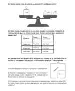 4. Клас математика НВО - Image 3