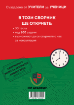 3. Клас математика НВО - Image 2